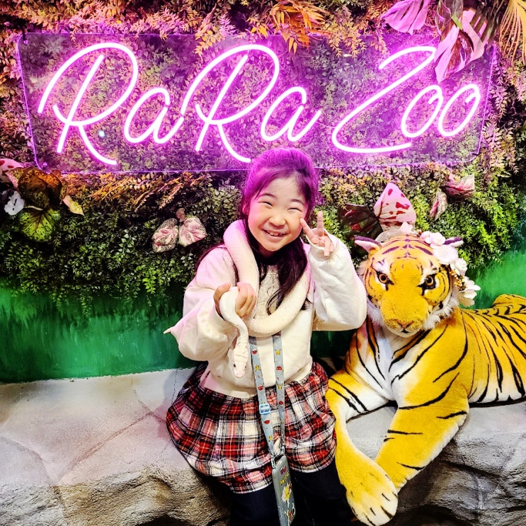 부산 명지 라라쥬 동물원 방문 가이드 부산 명지 라라쥬 동물원 방문 가이드