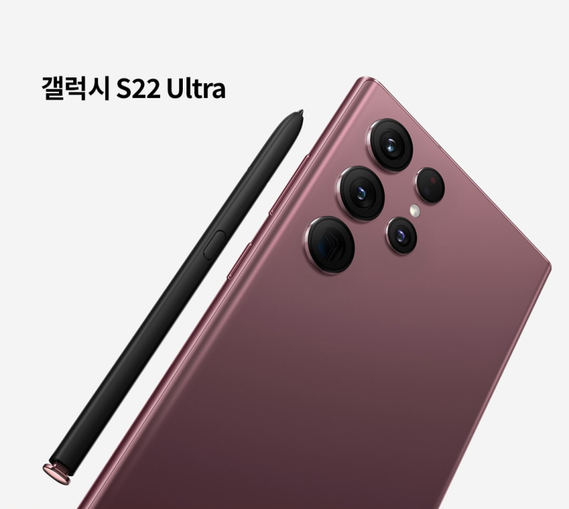 갤럭시 S22 울트라 크기와 무게 어떨까