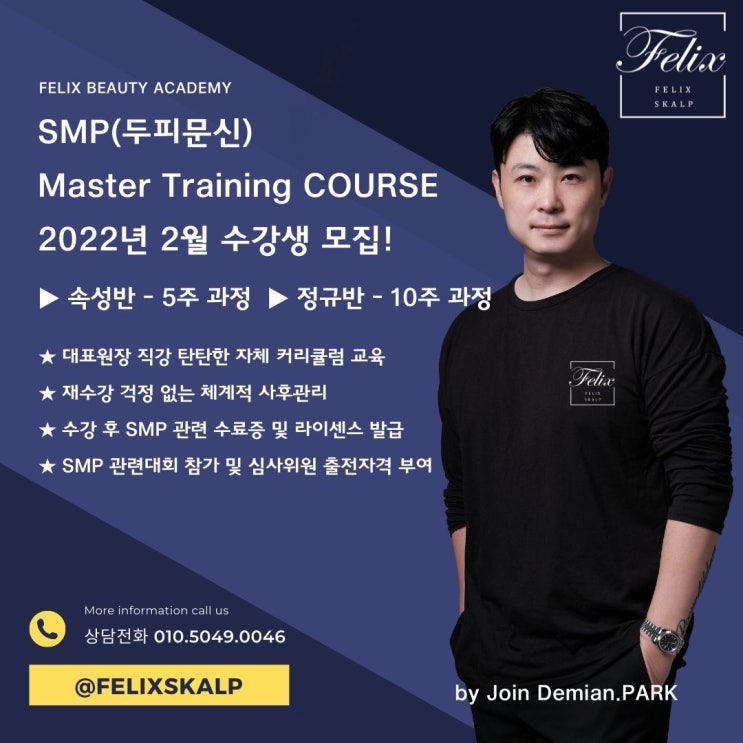  걸포동 두피문신 헤어라인과 정수리탈모커버 절대 후회안하실거에요!!