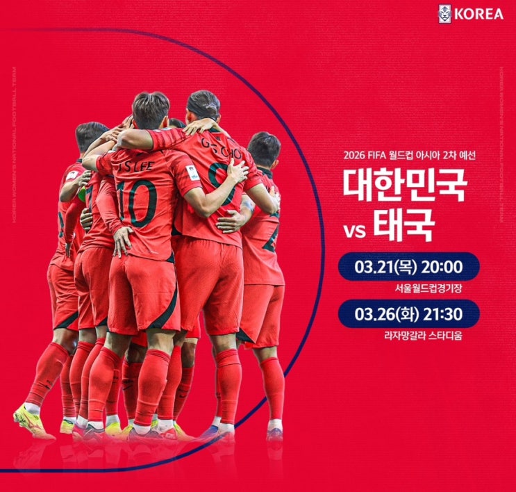 한국 태국 축구 명단 발표일, 예상명단, <b>황선홍 감독</b>의 선택은?... 