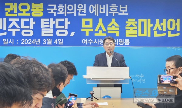 권오봉 “<b>무소속 출마</b>선언”···‘민주당 <b>탈당</b>’