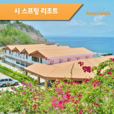 [바탕가스] 시 스프링 리조트 Sea Spring Resort