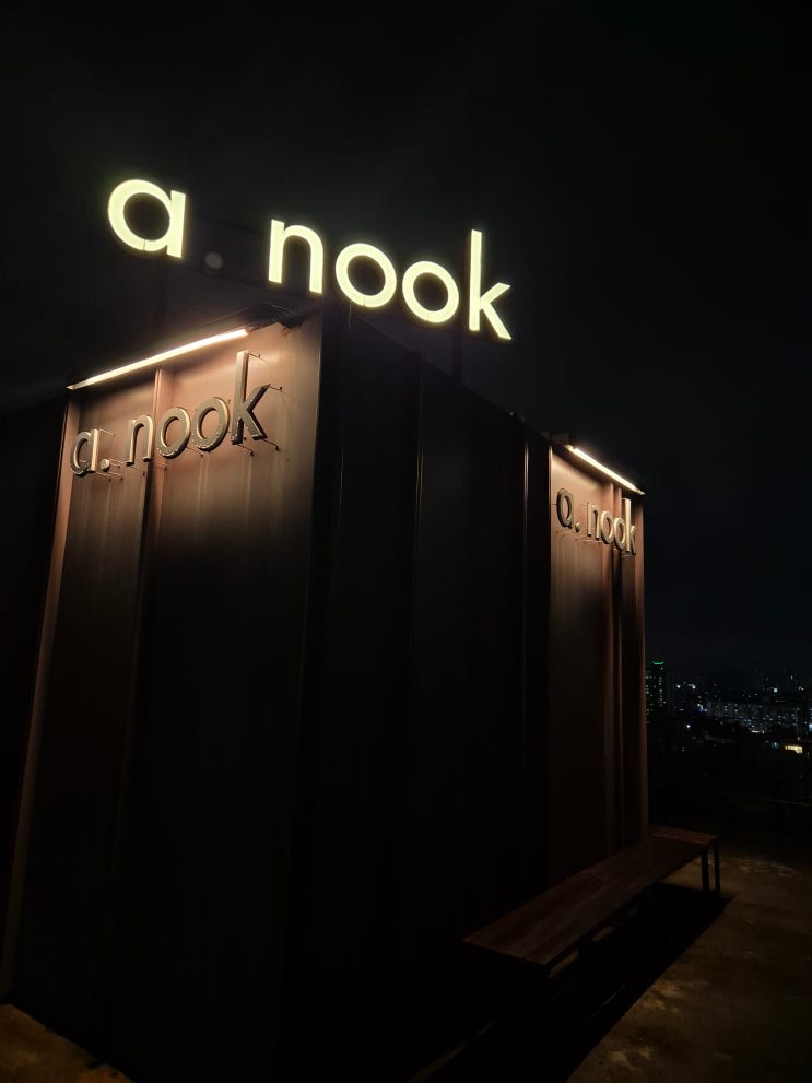  [대구 앞산 카페] a.nook(두번은 안갈..) | 공간이 넓어서 단체모임은 괜찮겠네