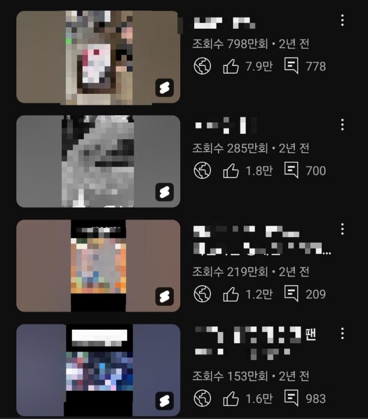  유튜브 숏츠 수익화 하기