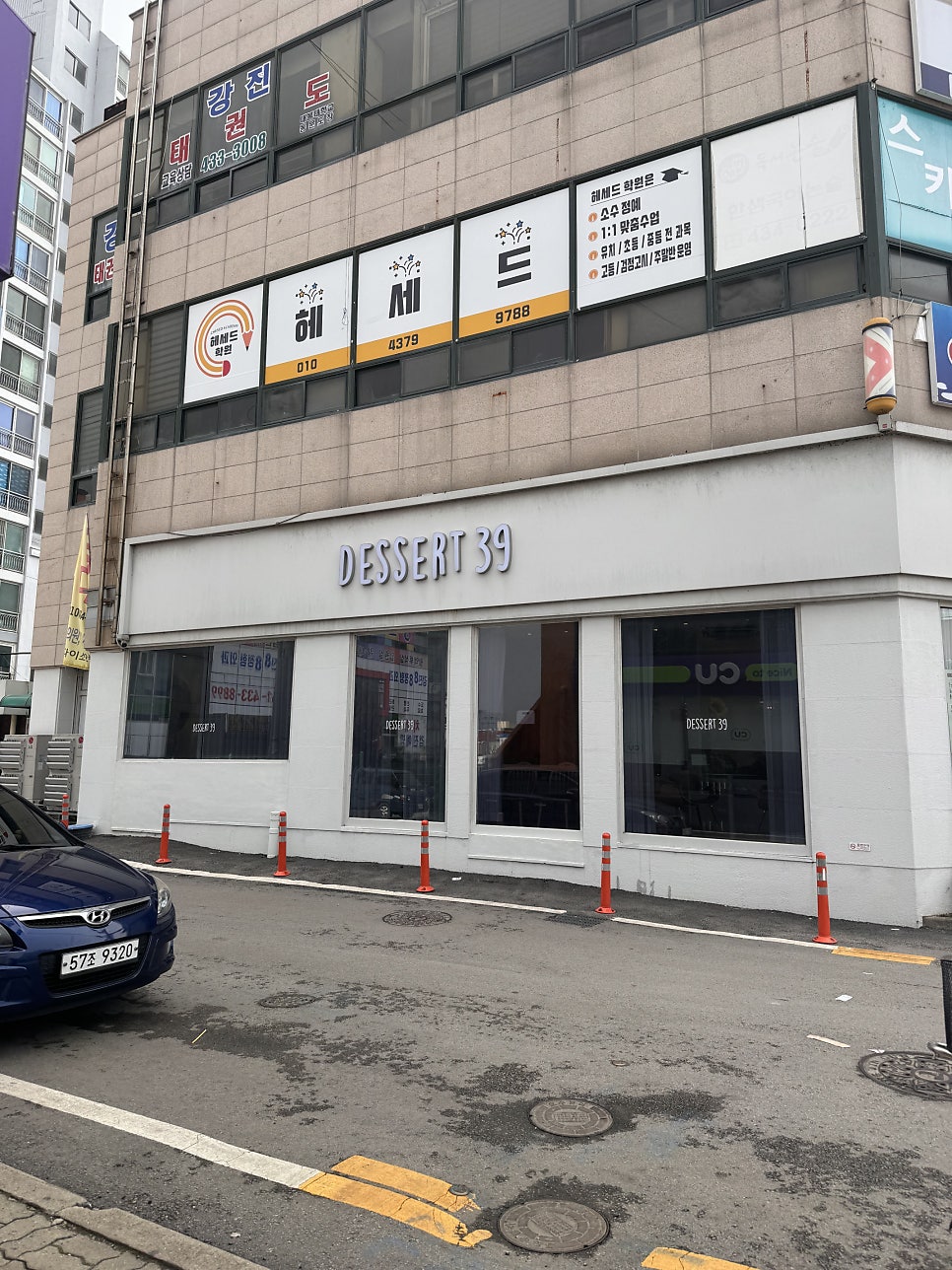 디저트39 강진점 사진 1