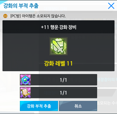  엘소드 강화데이 결과와 이후의 고민