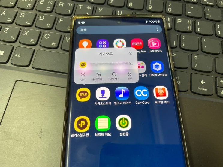 카카오톡 대화내용 복구 삭제한 카톡 복원 했던 방법 카카오톡 대화내용 복구 삭제한 카톡 복원 했던 방법