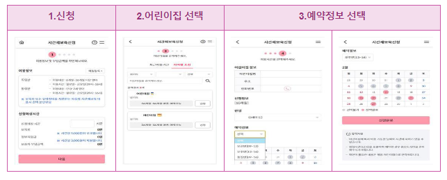 친숙한 집 근처 어린이집에서 다양하고 우수한 보육시설을 이용하세요 친숙한 집 근처 어린이집에서 다양하고 우수한 보육시설을 이용하세요