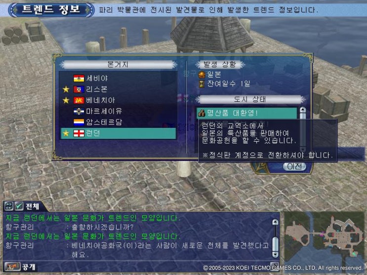  대항해시대 온라인 - 희안한 버그 발견