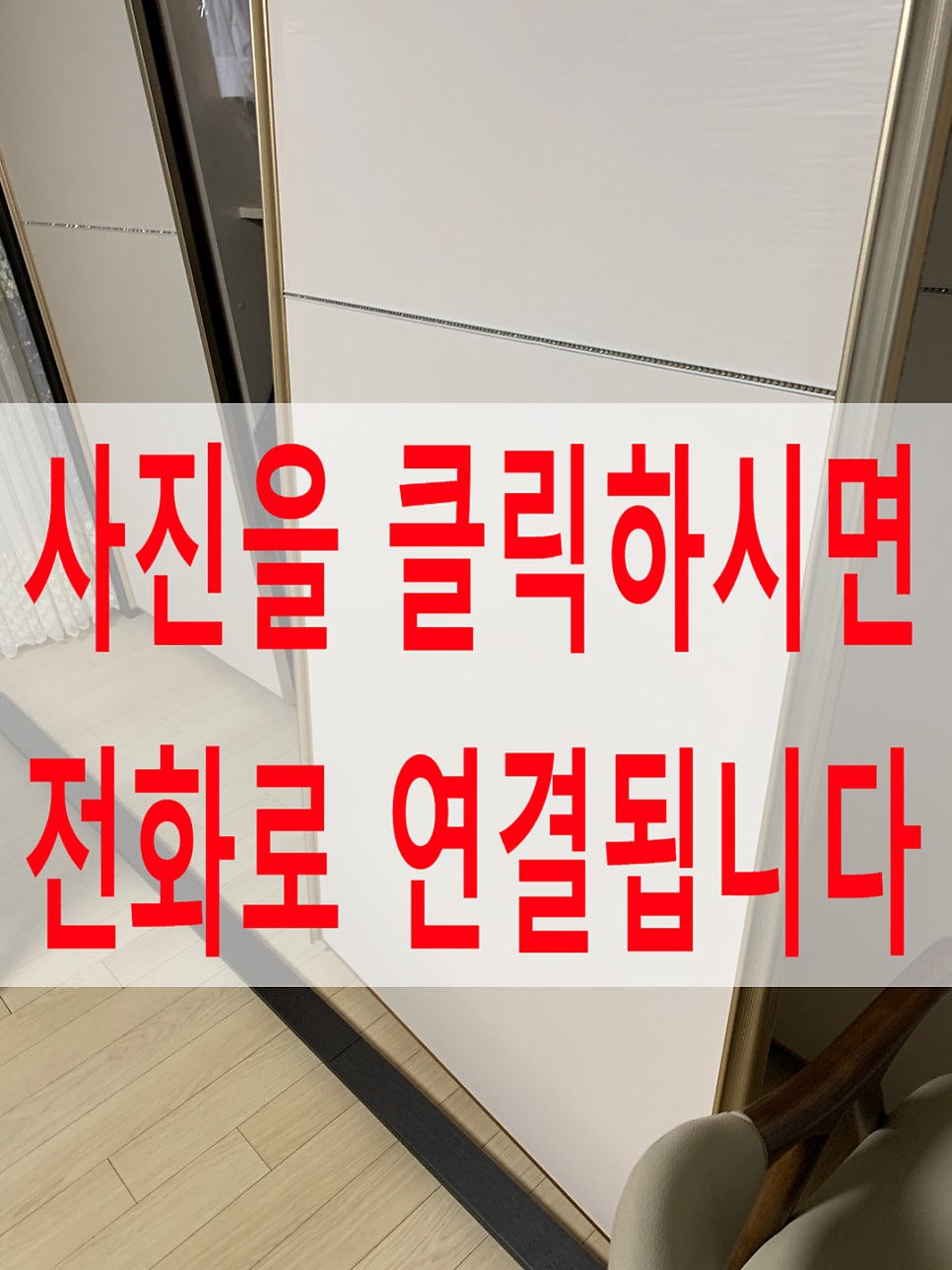 이탈된붙박이장슬라이딩도어수리전문
