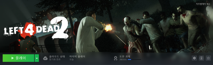 [스팀게임 추천] 가성비 굿! 스팀 좀비게임 추천 레포데 (LEFT 4 DEAD 2)
