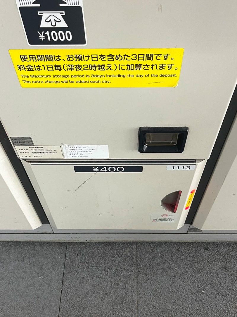 일본 도쿄 시부야역 짐보관 코인락커 캐리어보관 : 네이버 블로그
