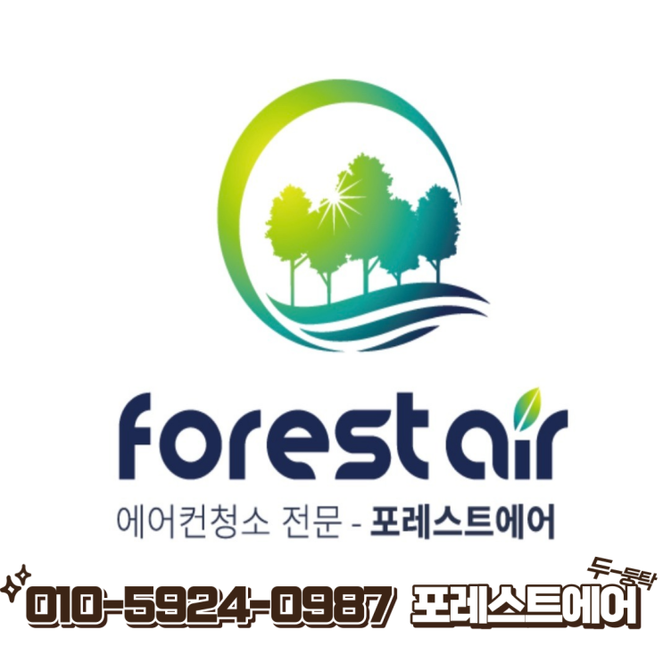 울산에어컨청소의 유용한정보