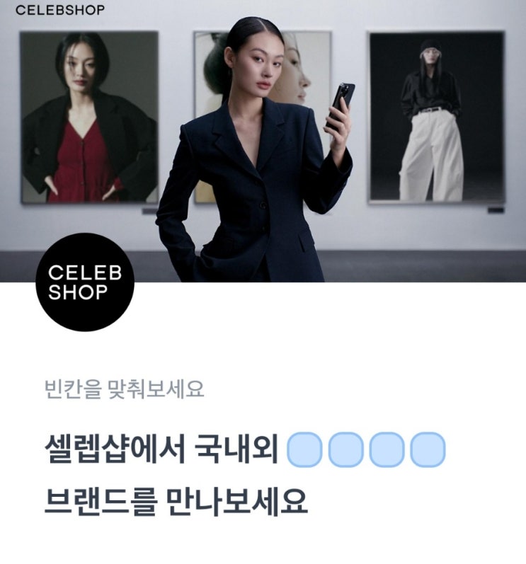  24년3월5일 토스행운퀴즈정답  셀렙샵 런칭 이벤트 토스행운퀴즈 ㅅㅍ ㄷㅈㅇㄴ