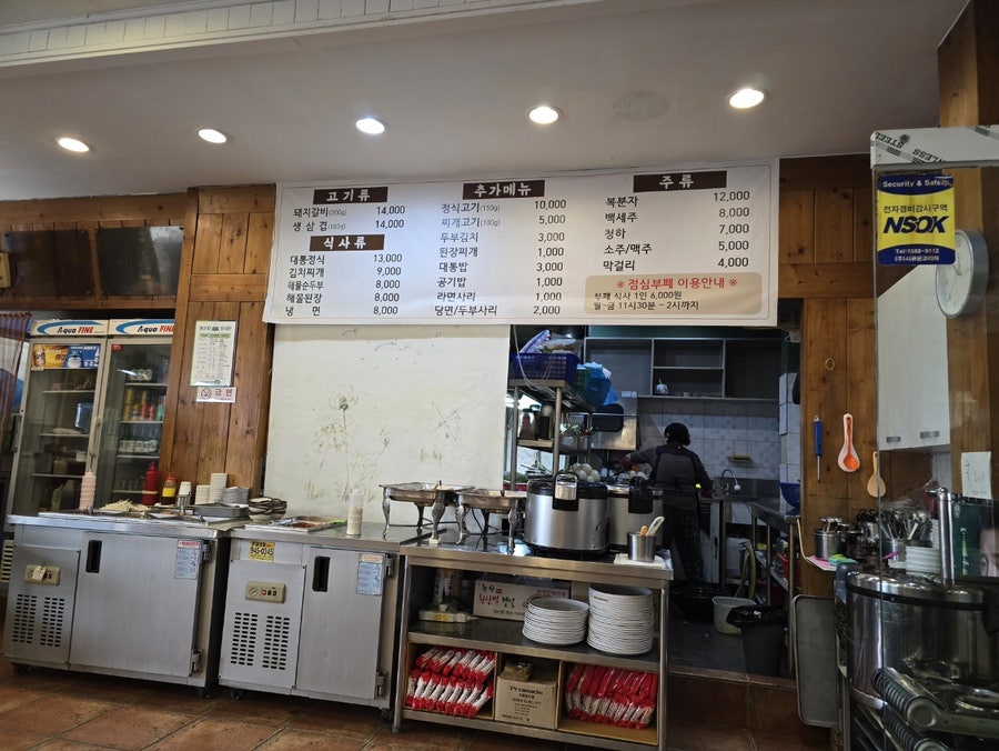 옹기촌돼지갈비 사진 5