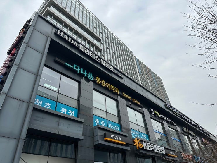  평촌역 필라테스 3:1 소규모 수업 평촌TRX 하다 필라테스 스튜디오