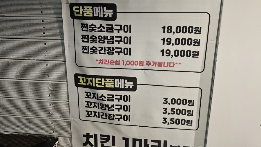 Jjinsutbulchikin photo 6