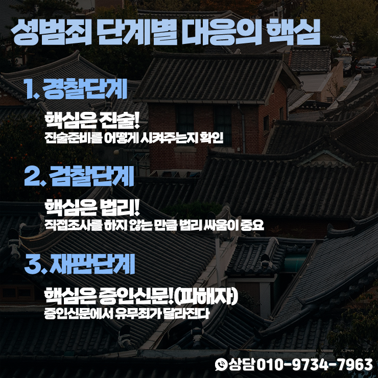 특수강간 무죄 방법을 찾으려면 특수강간 무죄 방법을 찾으려면