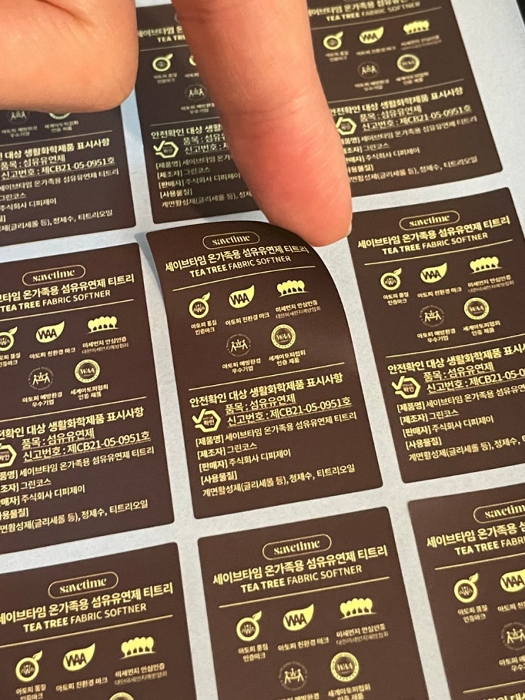  생활용품 유포지 스티커 제작 사례