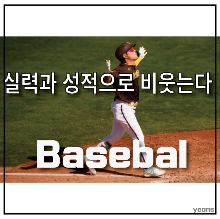 "<b>김하성</b> 리스크 커" 현지 언론 입 다물어야겠네… <b>김하성</b>... 
