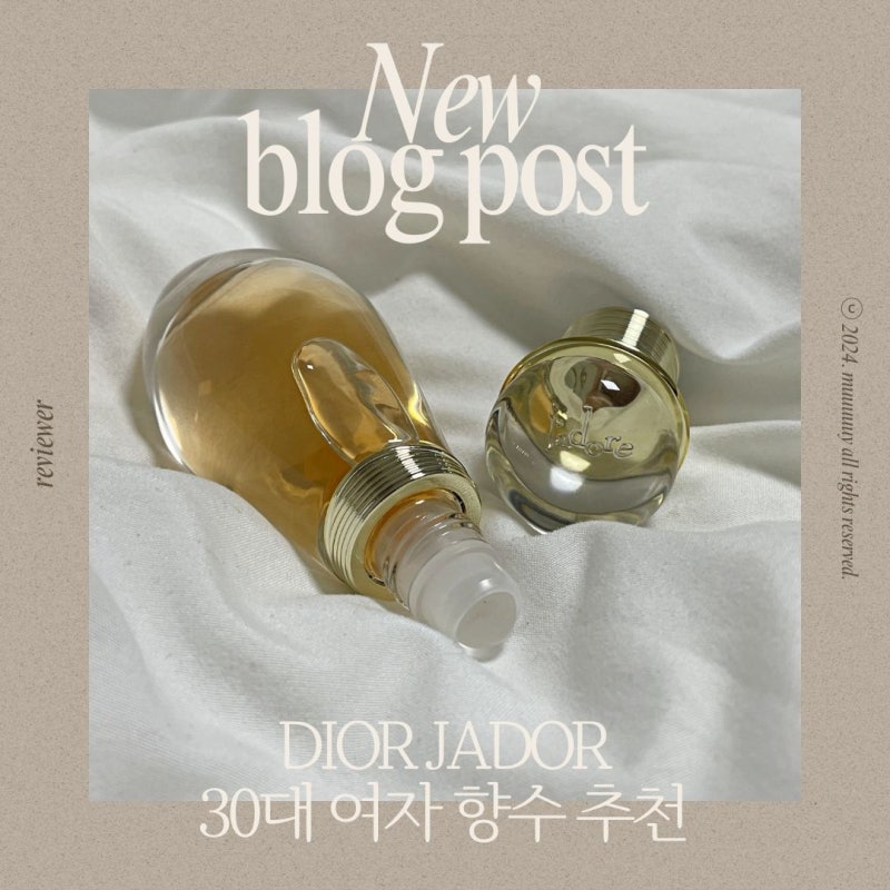 디올 자도르 롤러 | 자도르 오 드 뚜왈렛 디올 롤러 향수