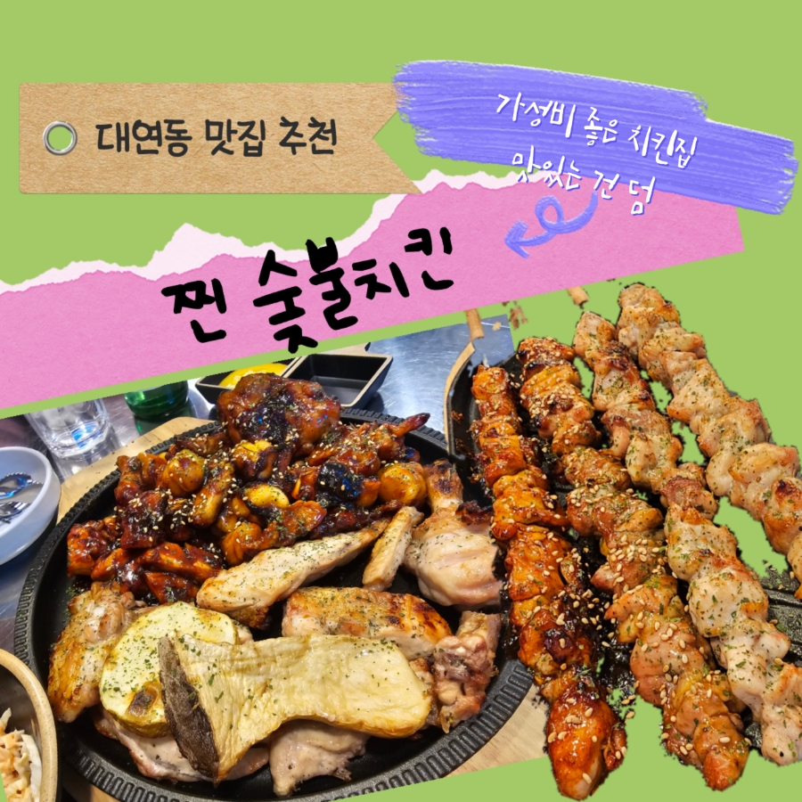 Jjinsutbulchikin photo 1