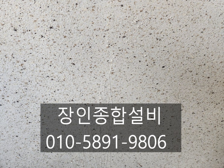  익산누수탐지 한번에 공사를 마칠수 있는 업체 선정