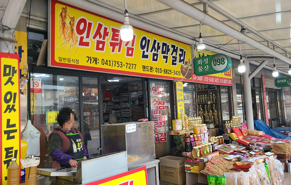 맛있는튀김집 사진 3