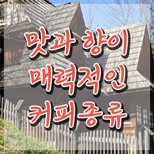  송탄바리스타  바리스타실무지도사 자격증 취득  이것만 보세요 .
