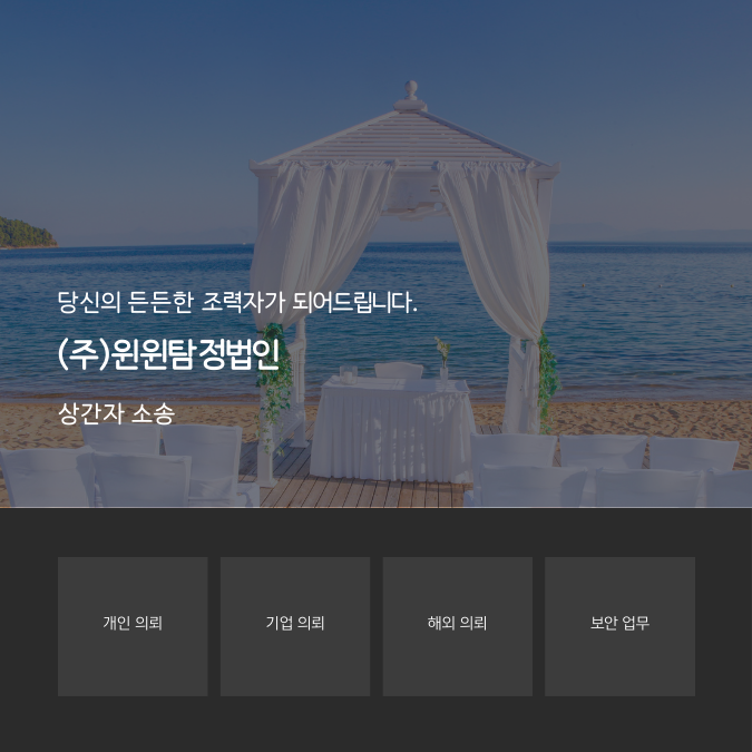  상간소송 이혼소송시 필요한 것