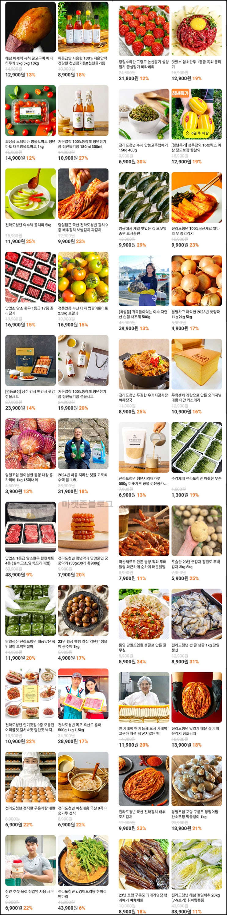전라도청년 추천인 이벤트(적립금 5,600원~)전원 전라도청년 추천인 이벤트(적립금 5,600원~)전원