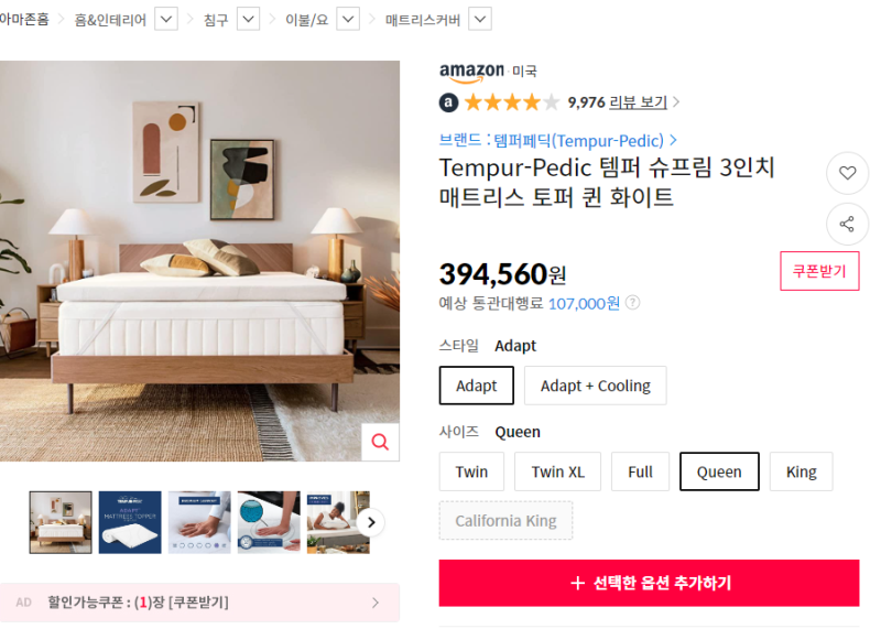 템퍼페딕 매트리스 토퍼 구매 후기 & 수명