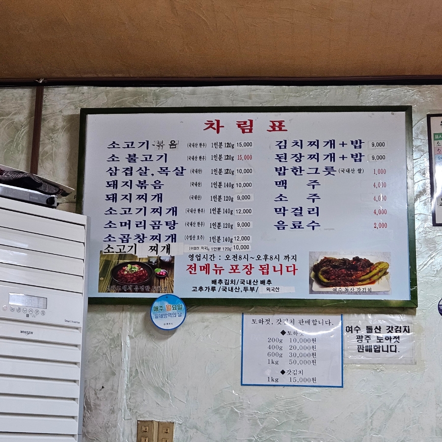정든식당 사진 2