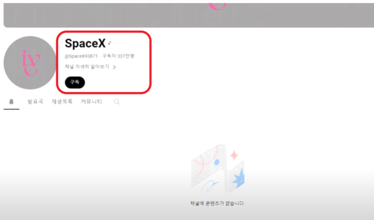 <b>아이브 유튜브</b> 해킹 <b>채널</b> 이름, 영상 다 바뀌었다