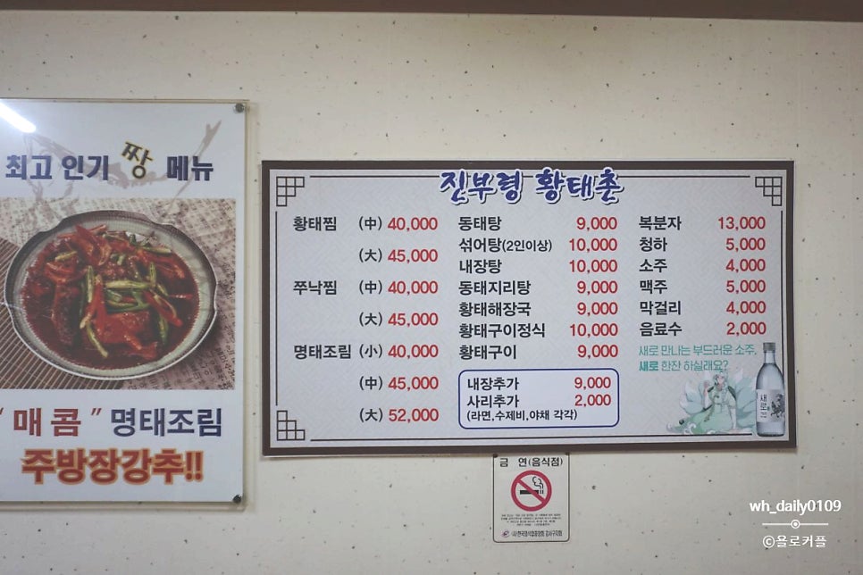 Jinburyeonghwangtaechon Hwagokjeom photo 6