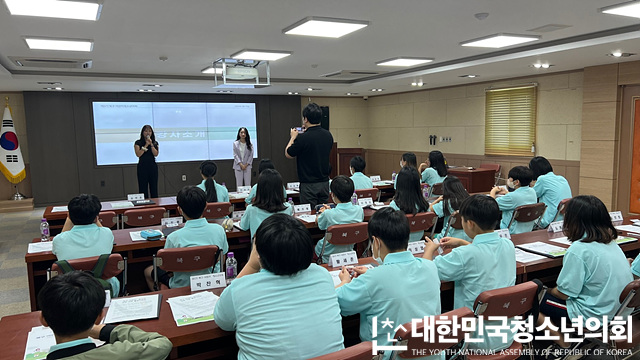 제3기 북구 어린이청소년의회 (23.07.26~29 / 부산 북구청)