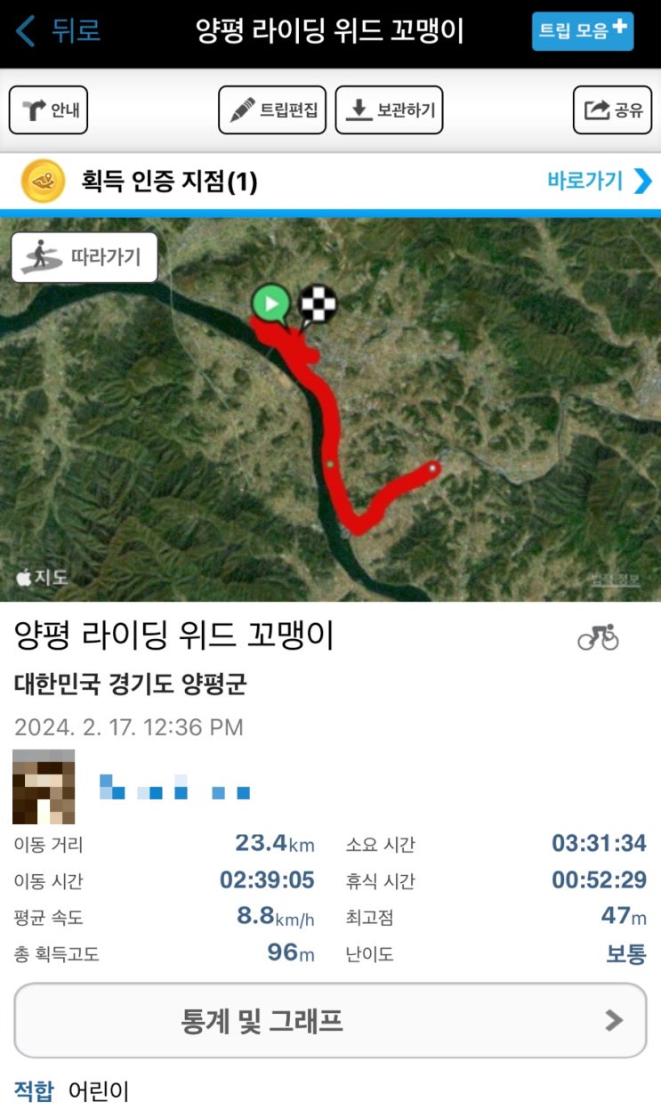  아기랑 양평 자전거