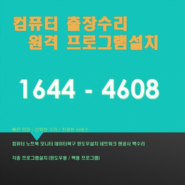  창원시 마산합포구 성호동에서 제공하는 종합적인 컴퓨터수리 서비스