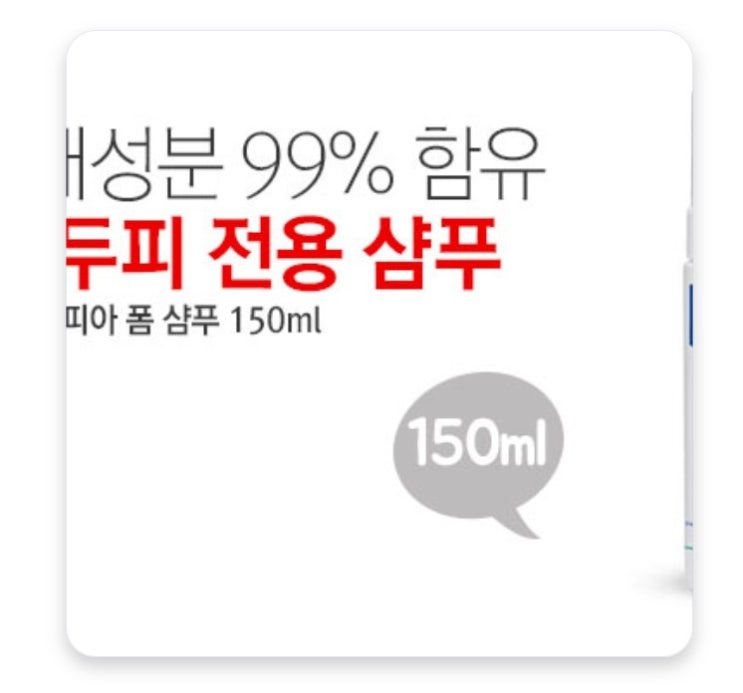  무스텔라 스텔라토피아 폼 샴푸 150ml