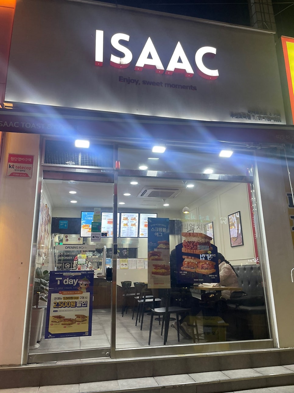 이삭토스트 부산토곡점 사진 1