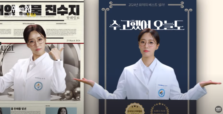 수지맞은 우리 출연진 정보 KBS 일일 드라마 힐링작 될까