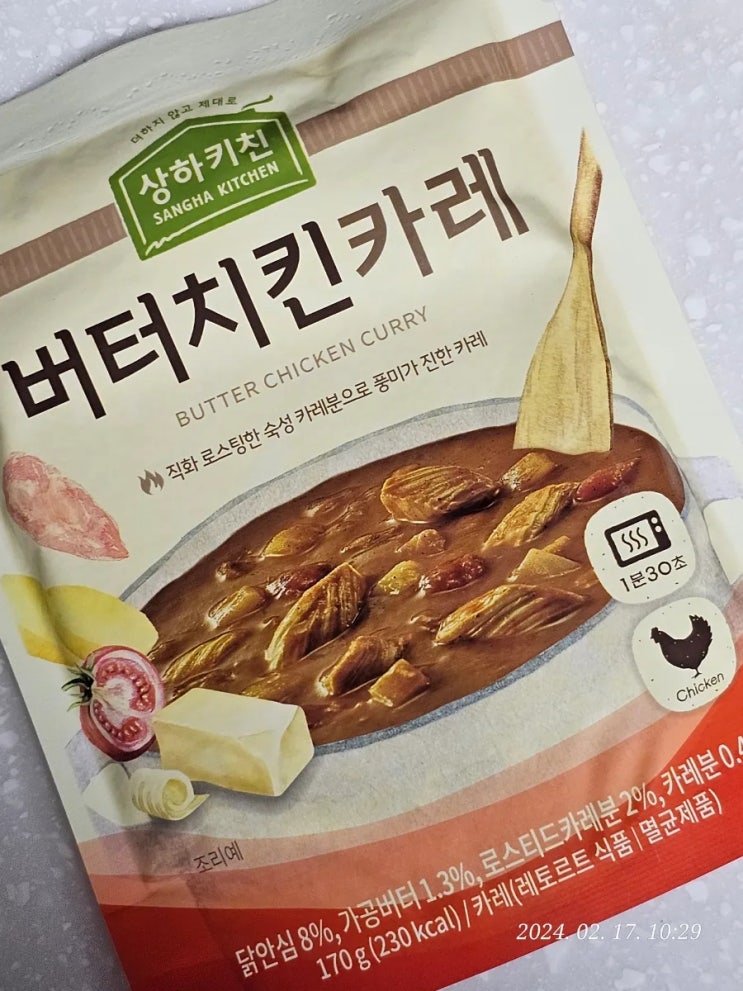  [from.블로그씨]10분 요리. 레트로트 카레 더 맛있게 먹어요.(상하키친 버터치킨카레)