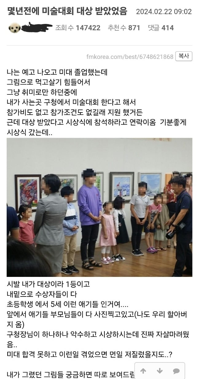 미술대회 대상받은 펨코회원...