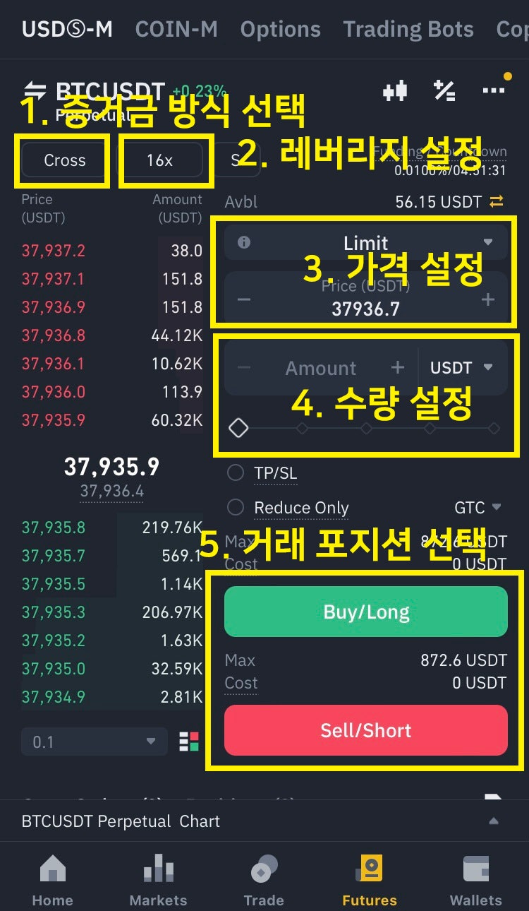 바이낸스 거래소 마진거래 및 수수료 할인 : 네이버 블로그