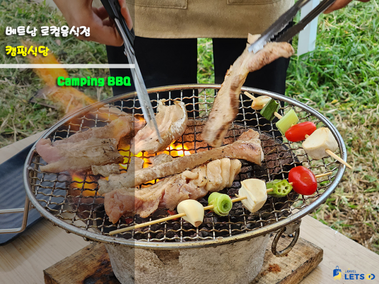 베트남 다낭에서 느끼는 한국식 BBQ의 매력 soul camping BBQ & Coffee