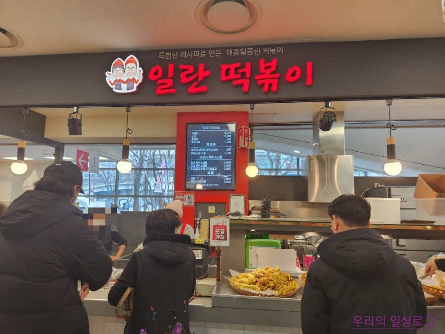 일란떡볶이 사진 1