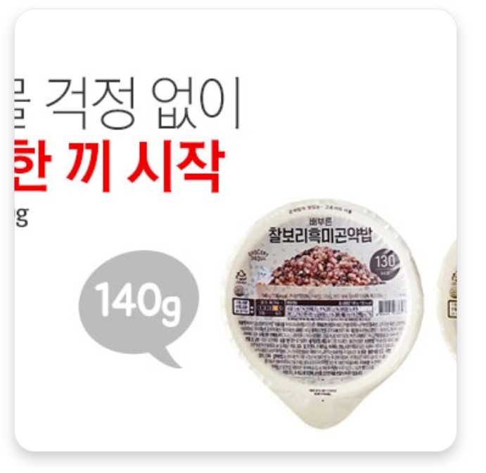 배부른 곤약밥 140g