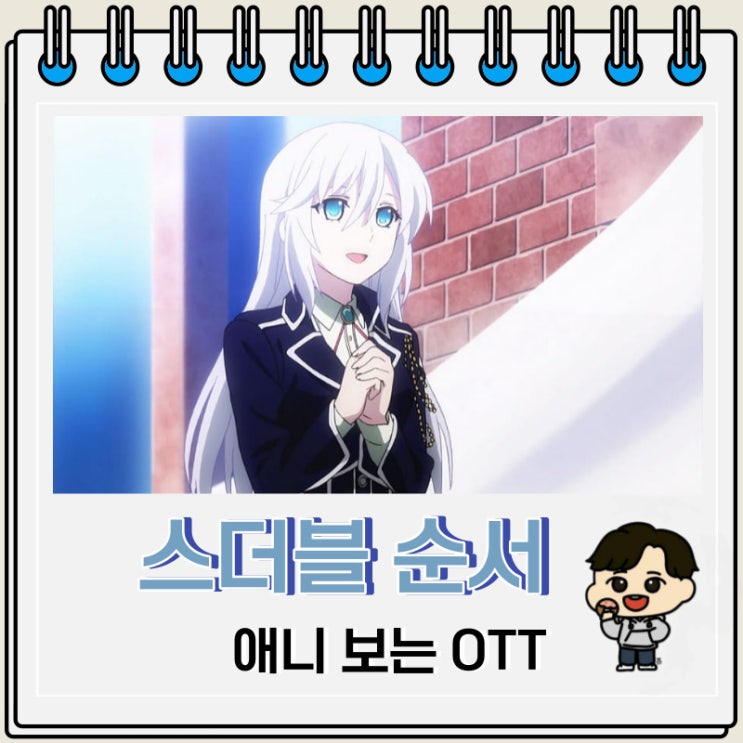 스트라이크 더 블러드 순서 정주행 보기 스트라이크 더 블러드 순서 정주행 보기