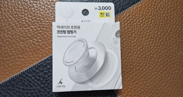  휴대폰 그립 톡 홀더 맥세이프 호환용 프린팅 팝핑거 부착 사용