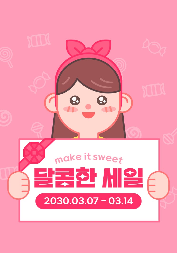  안중 화이트데이행사 오직 안중핸드폰 제이디텔레콤에서만!! / 안중휴대폰 안중성지 안중키즈폰 안중공짜폰 청북핸드폰 청북휴대폰 포승핸드폰 포승휴대폰